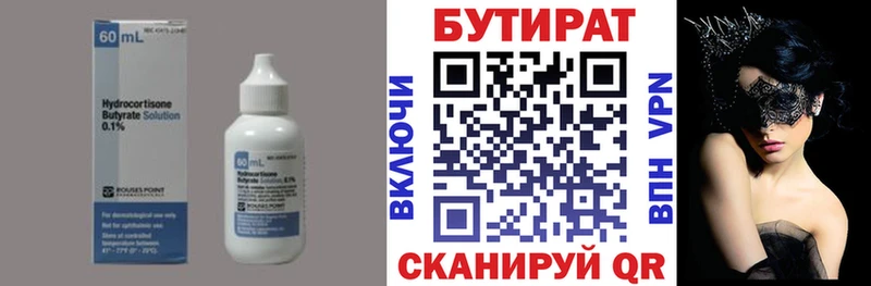 Бутират 1.4BDO наркота Ростов