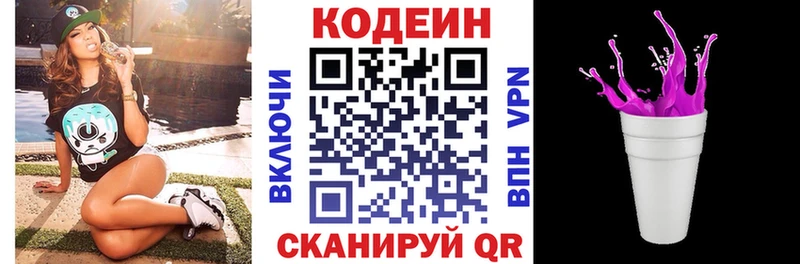 МЕГА рабочий сайт  Ростов  Кодеин напиток Lean (лин) 