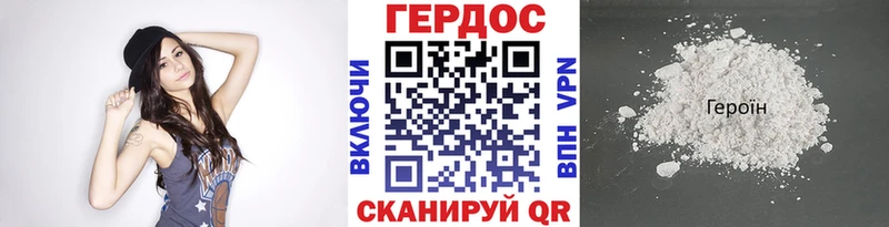 ГЕРОИН герыч  даркнет сайт  Ростов 