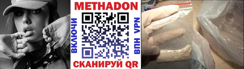 МЕТАДОН белоснежный  Ростов 